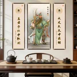 浮雕描金挂画忠义关公武财神镇宅招财中堂客厅关羽画三联生财壁画