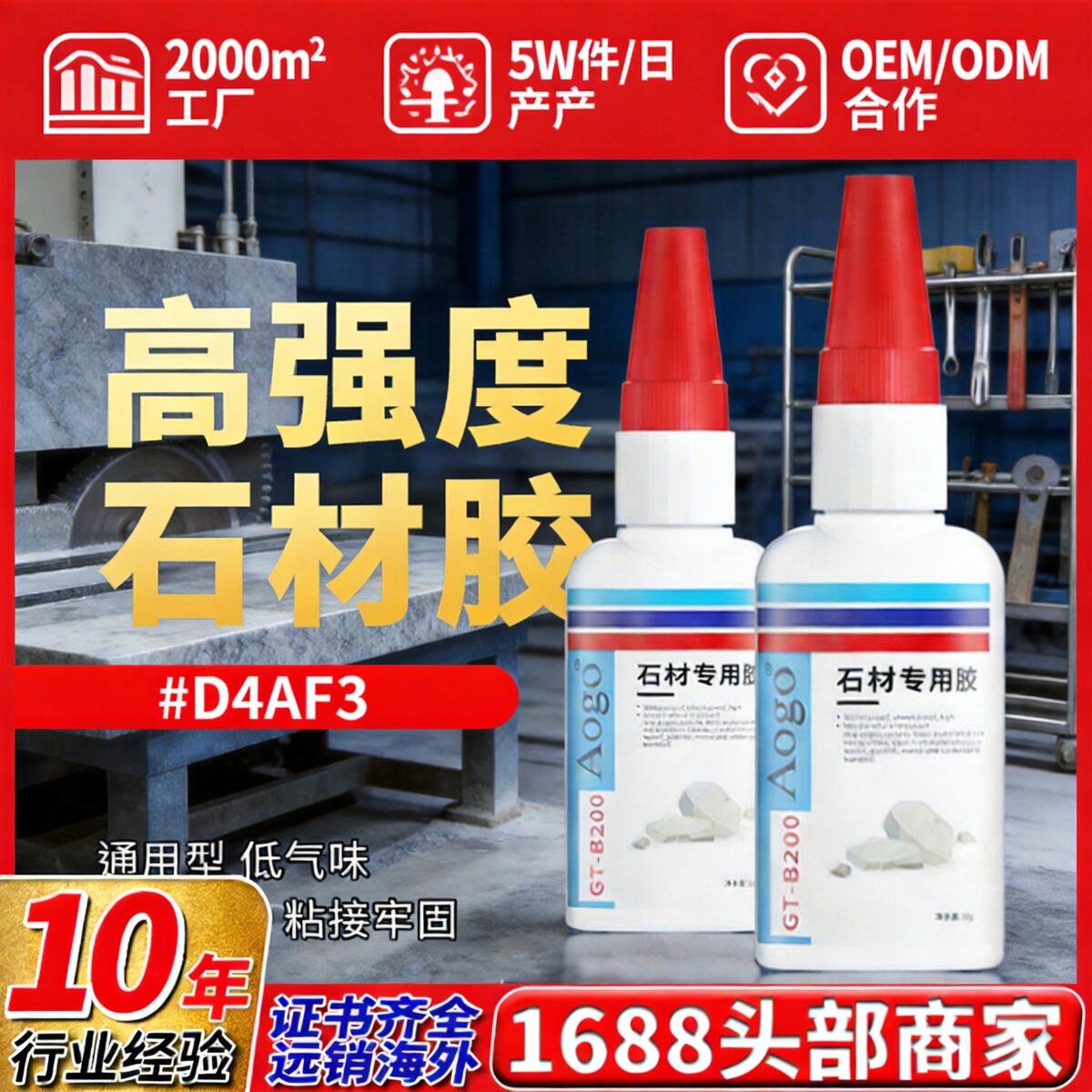 产品展示图