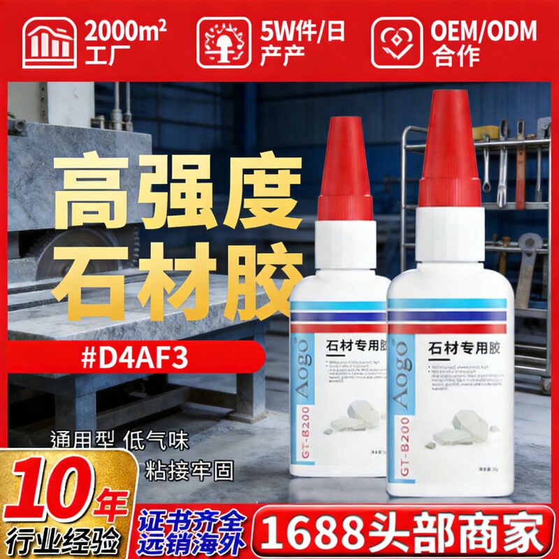 Marble glue stone special ceramic tile repair fracture splicing jade quick drying strong glue stone glue Marble glue stone special ceramic tile repair fracture splicing jade quick drying strong glue stone glue