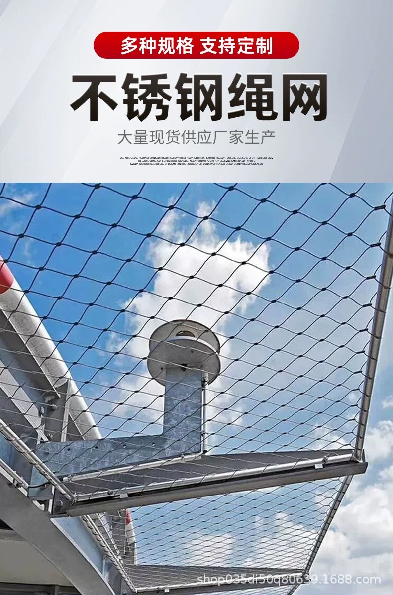 不锈钢绳网