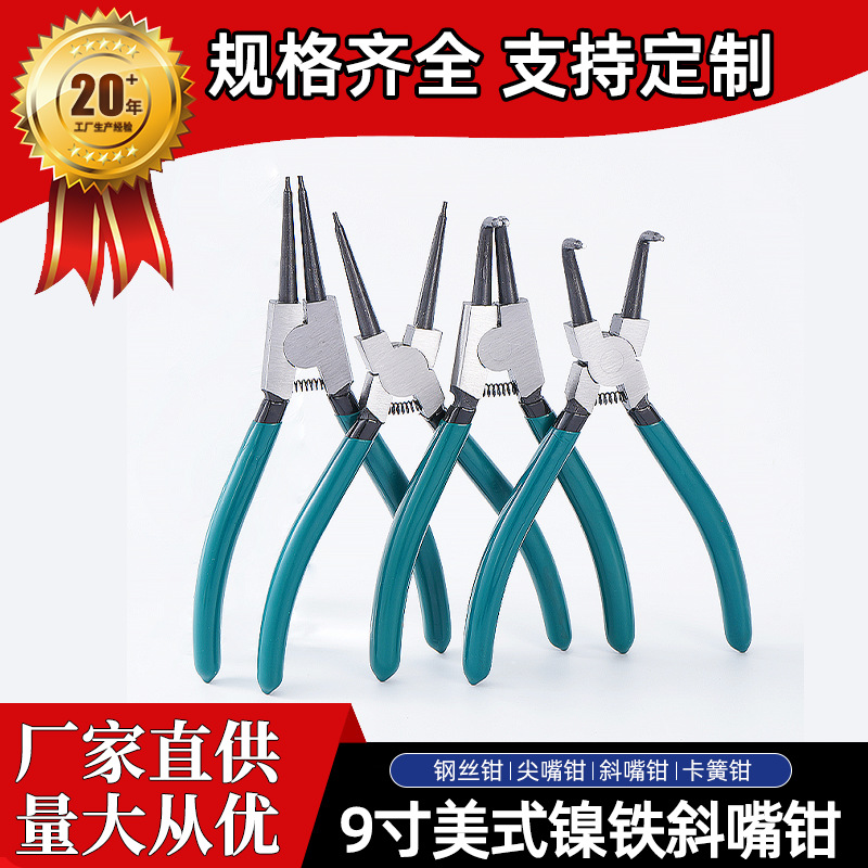 九寸常规卡簧钳五金工具卡簧钳内弯外万内直外直耐用电工维修钳子