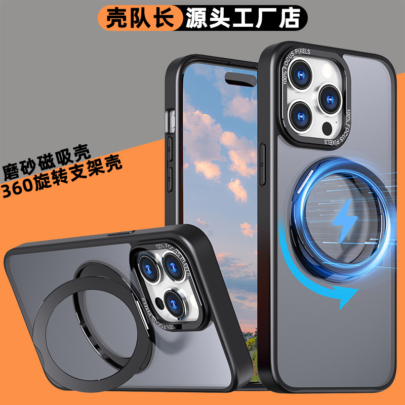 超凡神翼B款适用苹果15ProMax手机壳360旋转支架iPhone15Plus磁吸