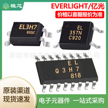 ȫ�|��EL3H7(C)(TA)-G ���bSOP-4 ���w��ݔ������ ԭ�b��Ʒ