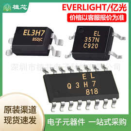 全新亿光EL817M(C)-F 封装DIP-4 晶体管输出光耦 原装正品