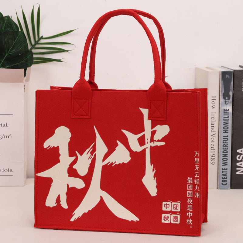 中国风红色结婚订婚喜字伴手礼毛毡包礼品包装袋毛毡手提袋|undefined