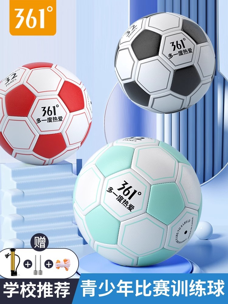 361 Football Primary School Children Kindergarten No. 4-5 Adult World Cup Junior High School Student Examination