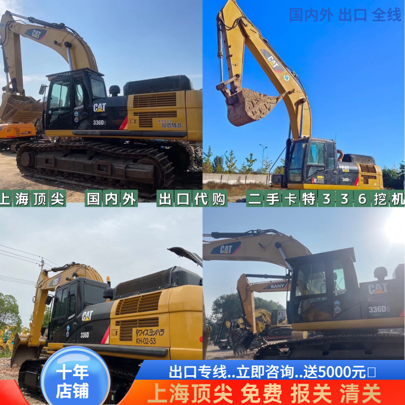 Exportación china de segunda mano cart excavadora 323 330 336 345 349 pintura original