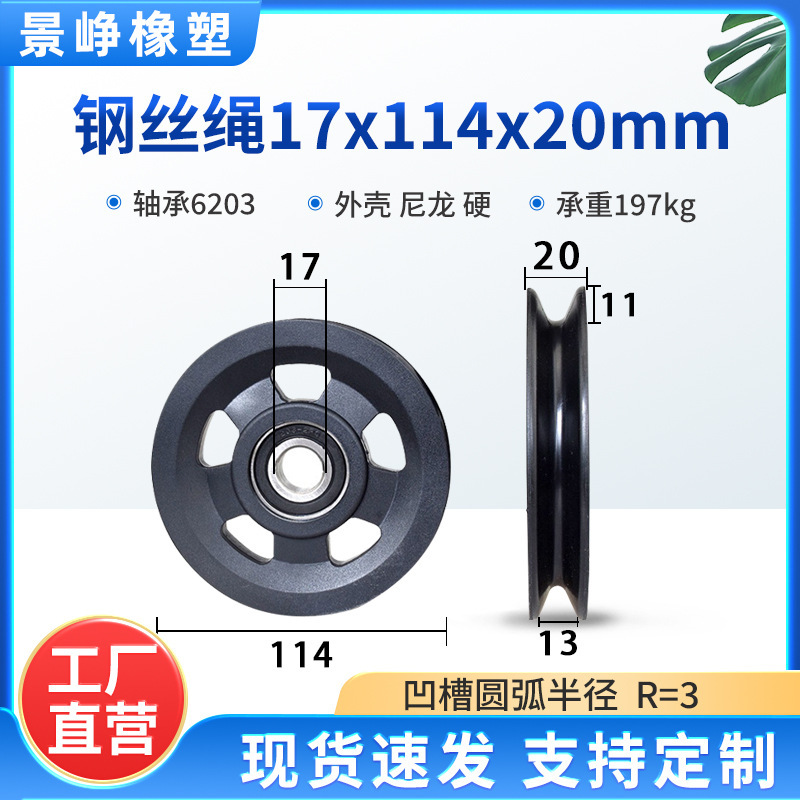 U型槽包塑轴承滑轮包胶V槽塑料导向轮POM门窗机械推拉移门轨道轮|undefined