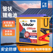 太阳能充电 管状锂电池 家用应急电池 LiFePO4 Battery