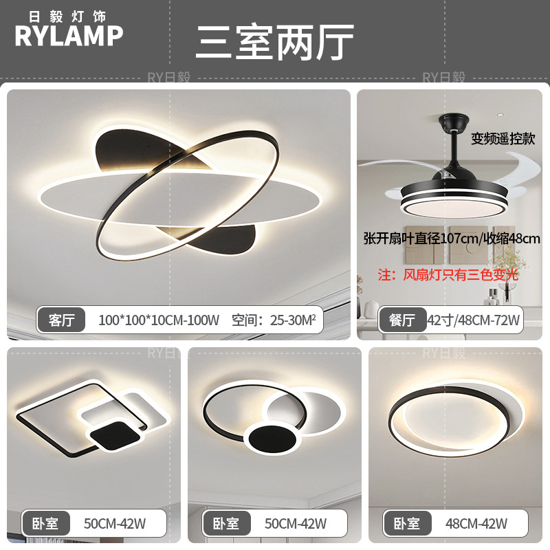 Lámpara de sala de estar minimalista 2025 nueva iluminación creativa para el hogar Zhongshan atmosférica simple moderna ultrafina inteligente de espectro completo
