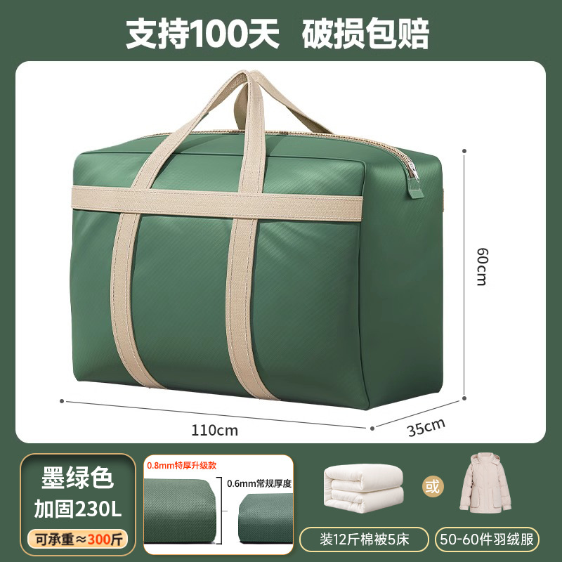 [특대두께 업그레이드 0.8mm] 다크그린-230L