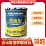 油性防水防渗防潮涂料