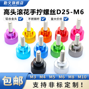 M6*25�⏽���^�L���֔Q�ݽz �X�Ͻ���L�ֱ����P��ݗU��~�U��˨