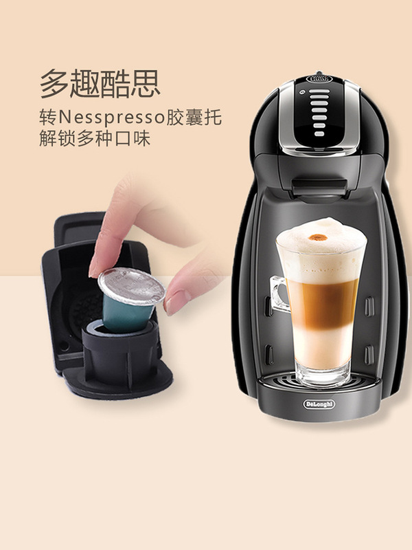 Suitable for Nestlé Dolcegusto Coffee Capsule Converter Compatible with Nespresso Coffee Capsule Powder