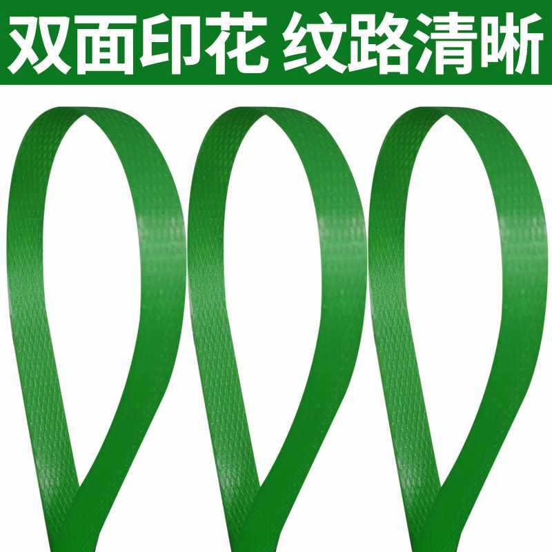 5IJO塑钢带打包捆绑带包装带1608 PET打包绳打包机捆扎绿色白色编