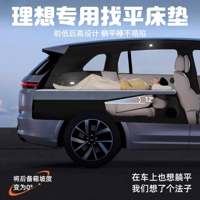 Suitable for Ideal L6L7 Car-Mounted Leveling Mattress, Automatic Inflatable Bed, Rear Seat Sleeping Pad, Trunk Sleeping Gadget