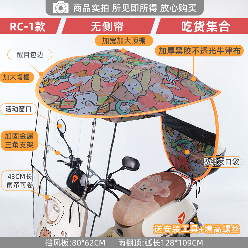 Canopy, Rainproof, Elektromobil üçün ön şüşə çətiri (günlük) - rc1-foodie-collection-large-window-sun-hat-brim-with-mirror