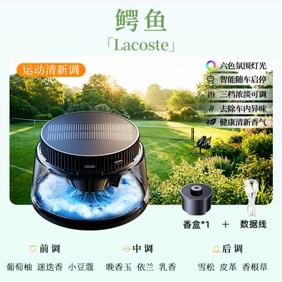 2025 New Long-Lasting Fragrance | Car Perfume Aromatherapy - crocodile-yw002-car-start-and-stop-full-car-fragrance-in-seconds-six-color-breathing-light