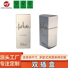 fsc环保认证化妆品盒高端彩妆空纸盒支持印刷双插盒礼品纸纸箱
