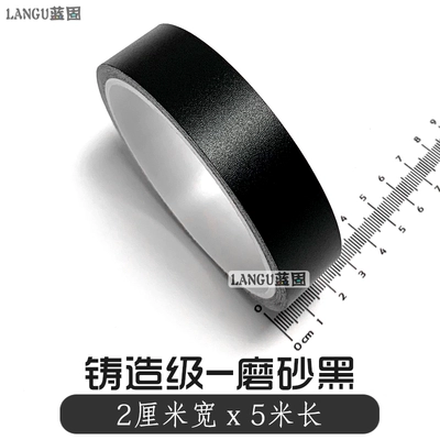 Auto Color Change Film — Blackened Trim, Glossy Black Film - casting-matte-black-2cm-width-x-5m-length-default-item