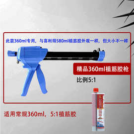 植筋胶胶枪360ml/390ml/450ml/580ml585ml植筋加固双管植筋胶胶枪