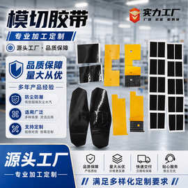 模切加工定制eva单面胶防滑脚垫毛毡耐磨防撞条高粘亚克力双面胶