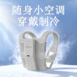可穿戴式随身空调降温仪制冷便携式迷你随身静音usb充电挂脖风扇
