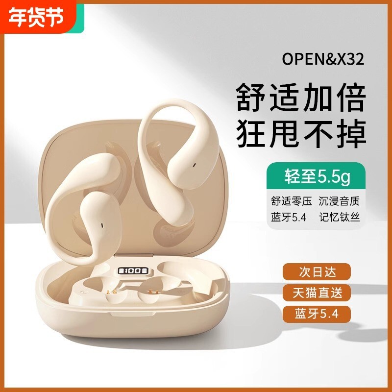 Berlin Sound Bluetooth Earphones, New Wireless Air Conduction Open-Ear Design, Not In-Ear, for Running and Sports Berlin Sound Bluetooth Earphones, New Wireless Air Conduction Open-Ear Design, Not In-Ear, for Running and Sports