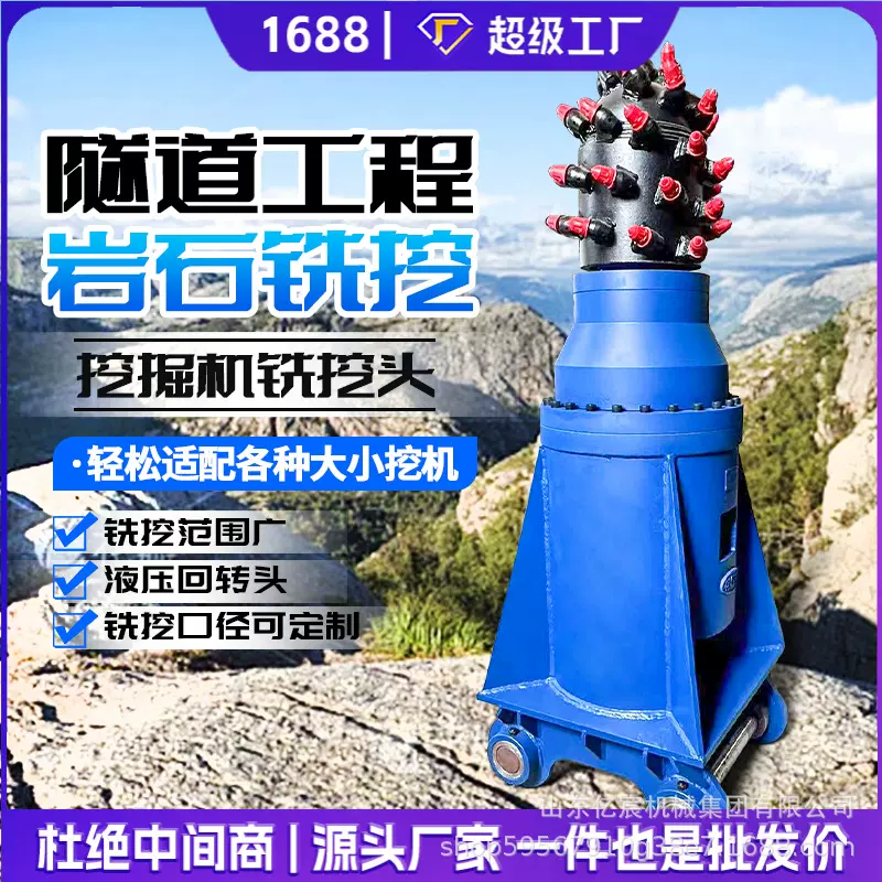 挖掘机改装铣挖机隧道掘进矿山采石开沟设备挖改铣挖头