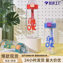 严选水杯男女学生高颜值简约可爱儿童随手杯带提环刻度耐摔吸管杯