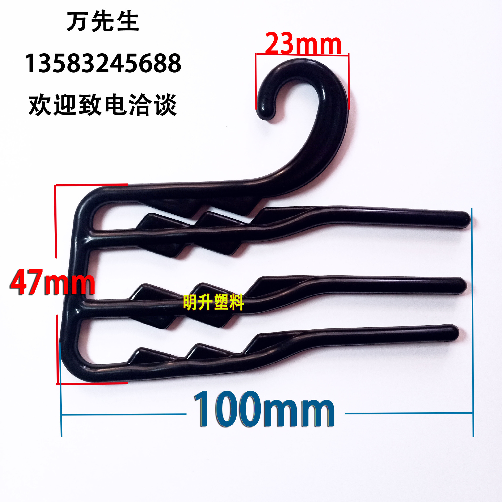 现货扣环黑色三双组合塑料袜勾 三层袜钩 袜子挂钩批发 衣服挂钩