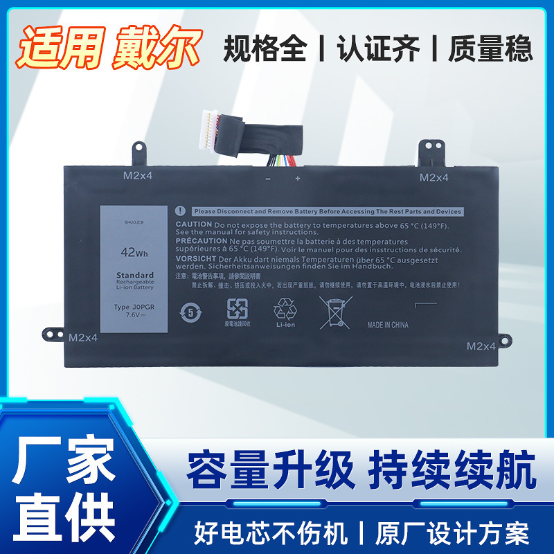 Suitable for Dell Latitude 5285 5290 T17G 1Wnd8 J0Pgr Laptop Battery Jopgr