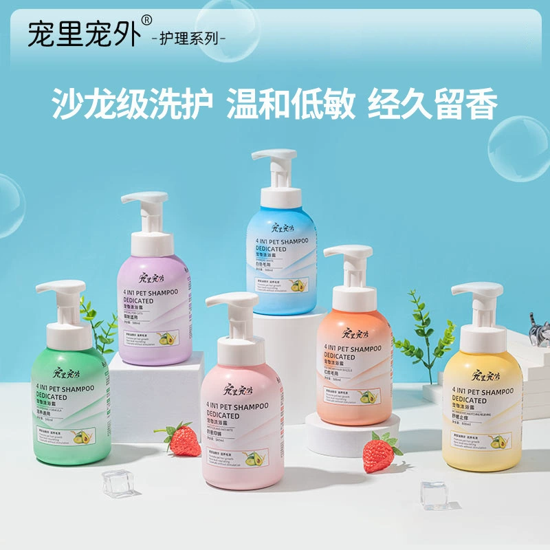 Гель для душа для домашних животных 500 мл масло авокадо эссенция Собака Кошка Уход за волосами шампунь для ванны лосьон