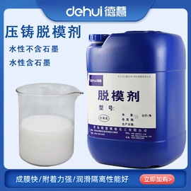 脱模剂;金属清洗剂;防锈润滑剂