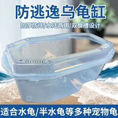 亀かめ生態造景養魚水槽小中大型亀かめ家庭水陸亀別荘養亀専用かめ