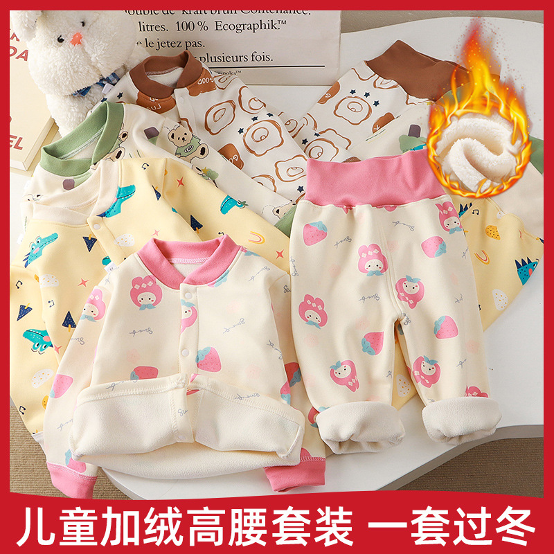 Children's Winter Fleece Thick Open Jacket Set for Boys and Girls, Baby Warm Cartoon High-Waist Innerwear Pajamas Two-Piece Set