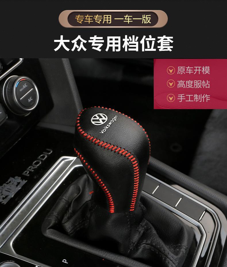 Applicable to Volkswagen New Sagitar gear cover Tiguan L Tuang X Bora Langyi POLO tuyue Mai exploration Yue Teng gear