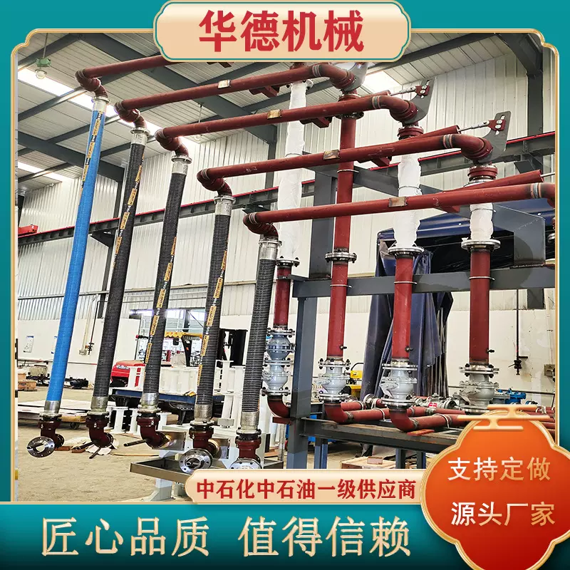 底部汽柴油装卸多用途卸车臂槽车卸车鹤管量大优惠