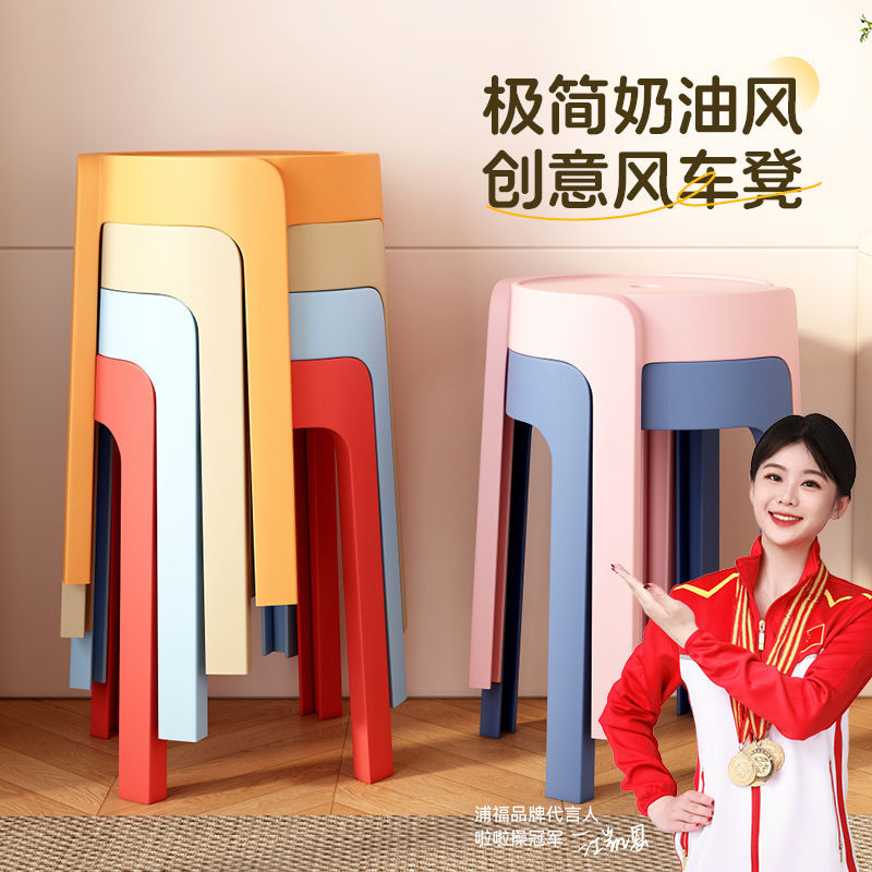 Extra Thick Stool Household Thickened Stacked Stool for Living Room Modern Simple Creative Round Stool Plastic High Stool Dining Table Chair
