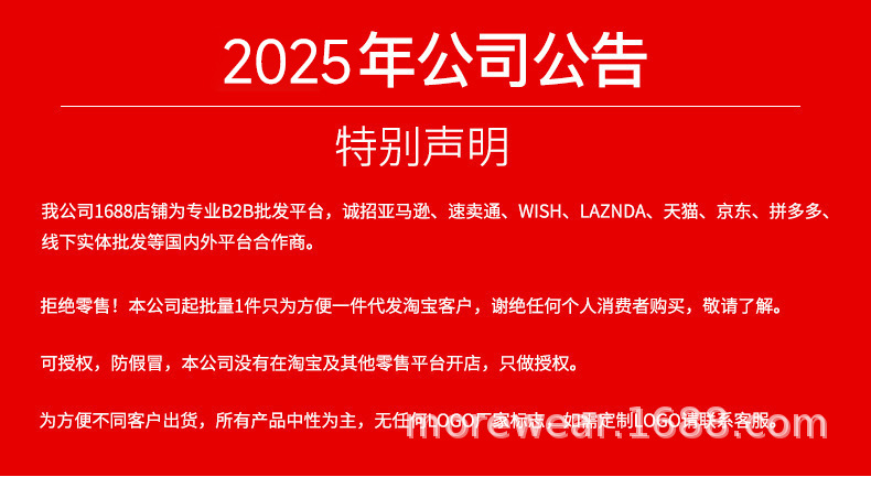 2025公司公告.jpg