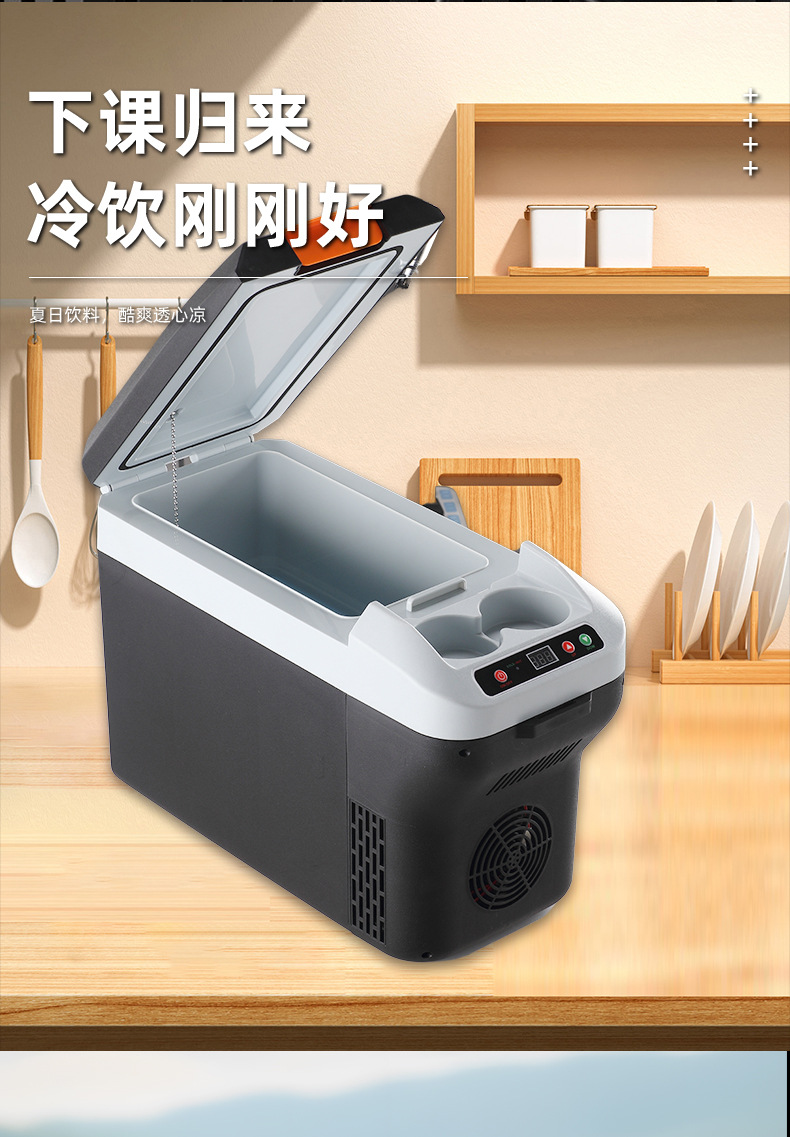 10L new with digital display can be set temperature car refrigerator refrigeration mini refrigerator car home dual-use student dormitory