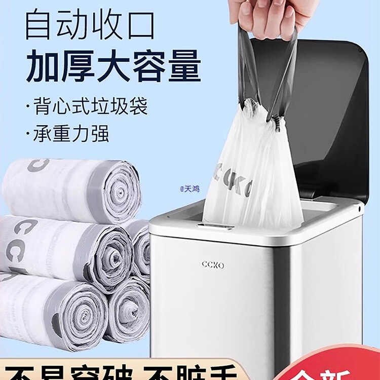 Garbage Bag Household Large Thickeneded Satchel Plastic Bag Office Drawstring Automatic Closing Cleaning Bag