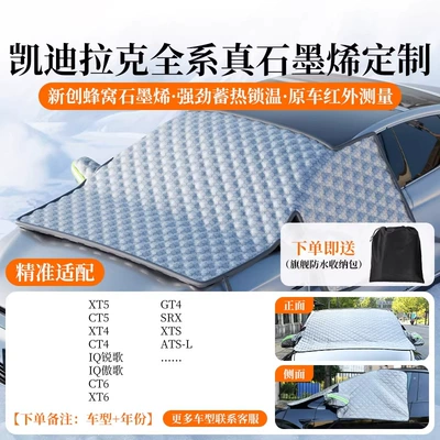Car Snow Cover for Front — Car snow shield - flagship-top-tier-cadillac-custom-new-honeycomb-graphene-only-heated-can-truly-block-snow-cold-proof-and-freeze-resistant-wont-damage-your-car