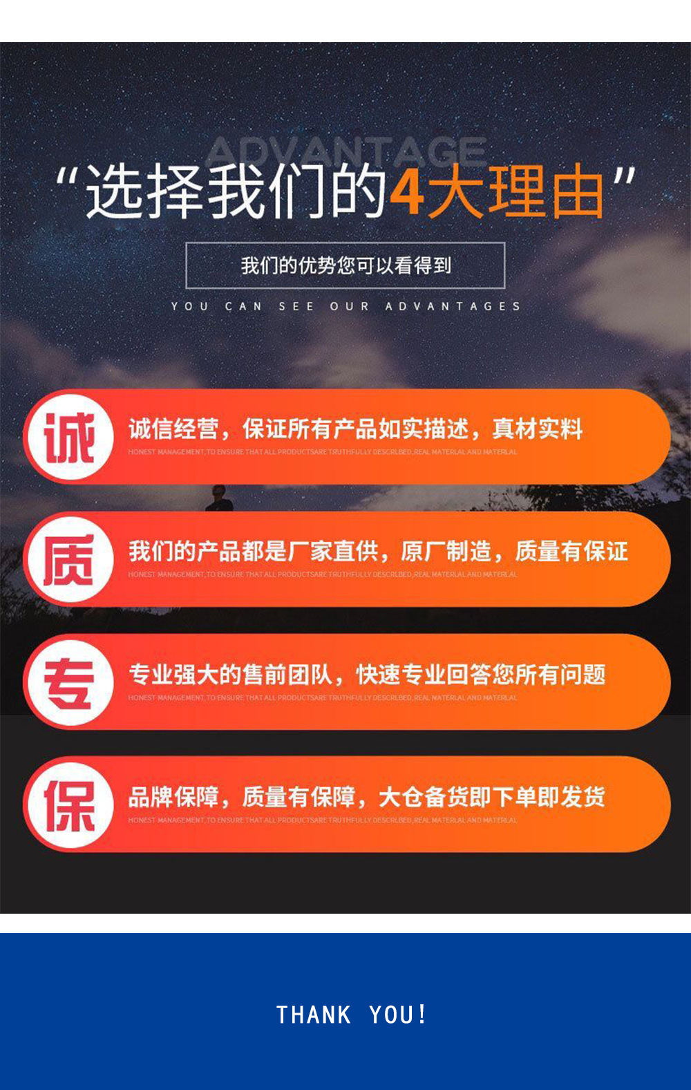 产品描述05-选择理由