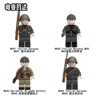 外贸专供粤睿智达N641-644意大利积木人仔四面印刷袋装