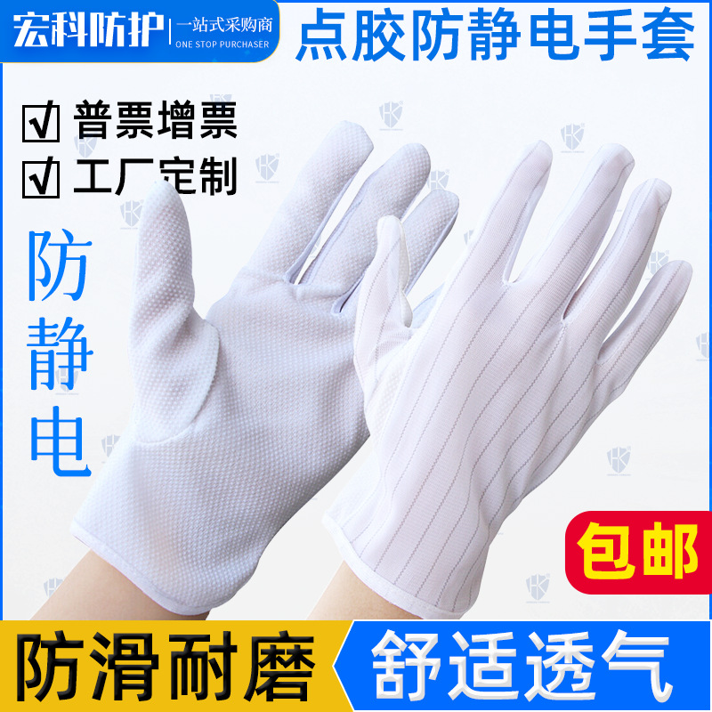 Dispensing Anti-static Gloves Anti-slip PVC Anti-static PU Gloves Dust-free Workshop Operation Electronic Factory Labor Protection Gloves