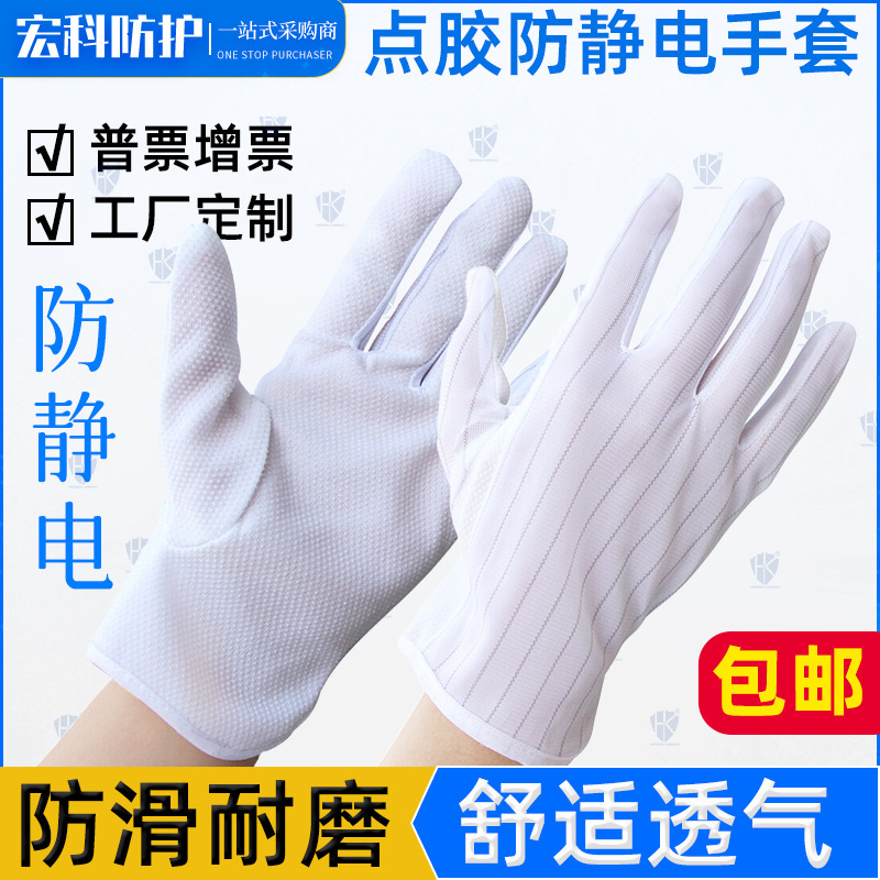 Anti-Static Gloves Dispensing Anti-Slip Dust-Free Workshop Digitals Factory Work Pvc Point Plastic Anti-Static Loading Gloves Pu Anti-Static Gloves Dispensing Anti-Slip Dust-Free Workshop Digitals Factory Work Pvc Point Plastic Anti-Static Loading Gloves Pu