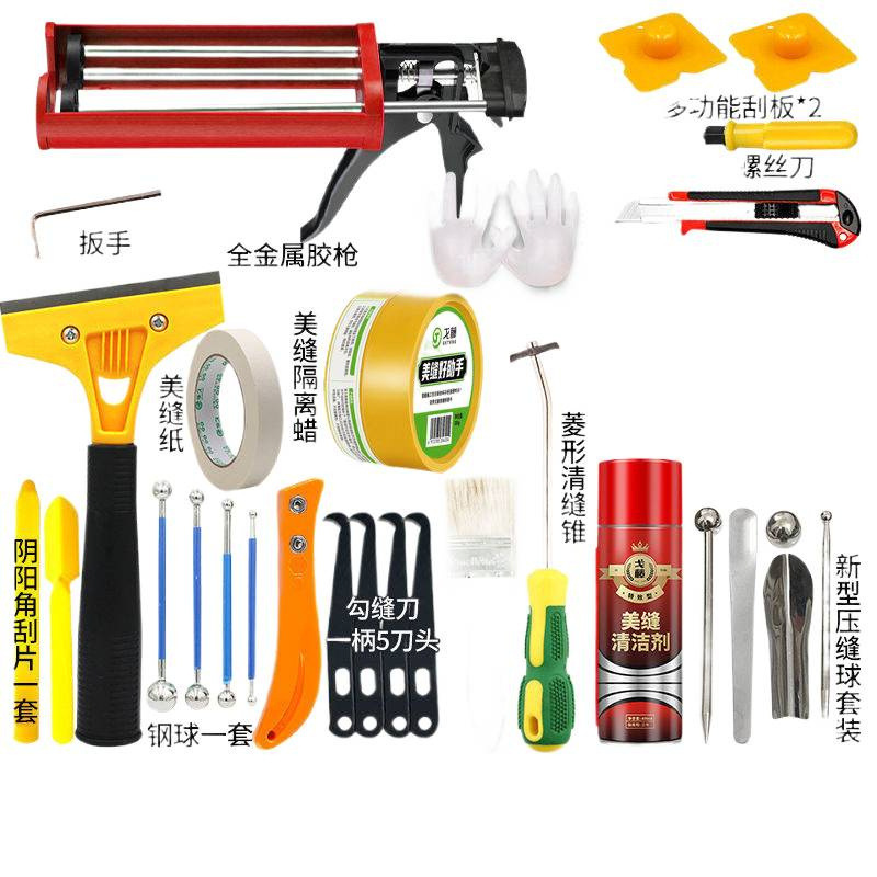 美缝剂施工工具全套套装美缝胶枪双管瓷砖地砖专用开器清缝锥|undefined