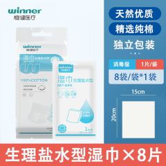 堅牢な医療用生理食塩水ワイプ滅菌グレードの副鼻腔個別包装された純綿素材の洗浄用 0.9 生理食塩水