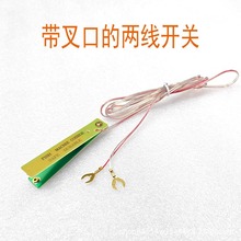 带叉口的逆变器手捏开关两线手按SAMUS山姆斯升压器机头配件